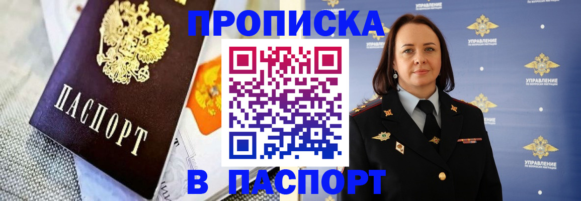 прописка поиск в Белоозёрском