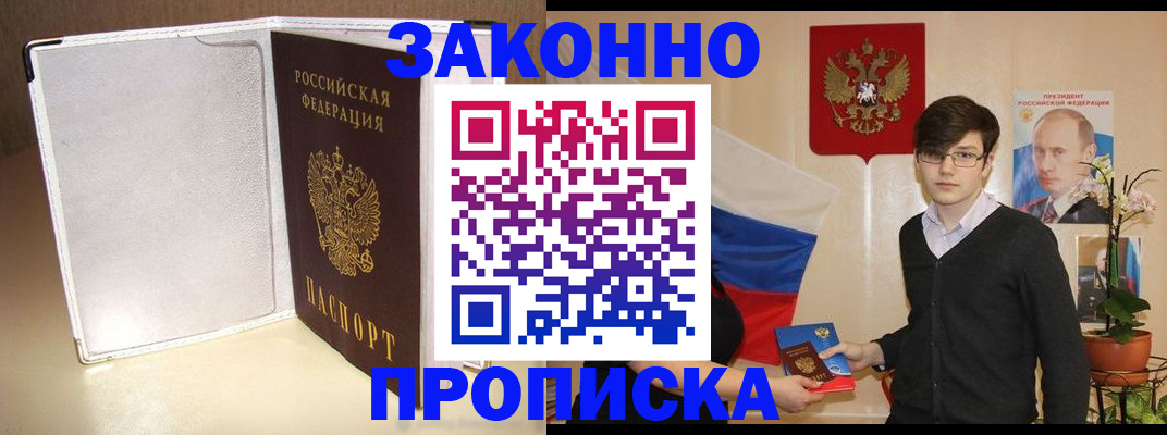 временная регистрация поиск в Белоозёрском