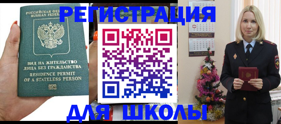 временная регистрация собственник в Белоозёрском