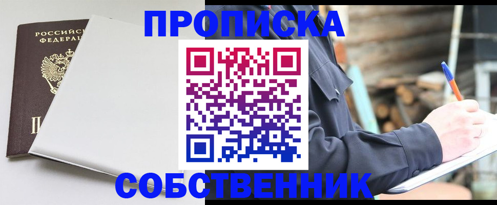 временная регистрация недорого в Белоозёрском